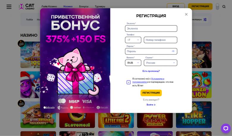 Кет казино - регистрация Кет казино - регистрация