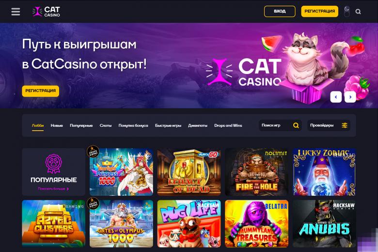 Кет казино - официальный сайт Кет казино - официальный сайт